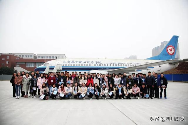 温江航空技术学校(湖北航空技术学校)