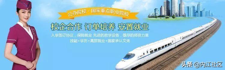 成都高铁专业学校学费(成都公办高铁专业学校)