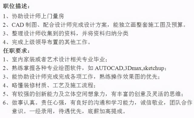 装修设计师可以自学吗(装修找设计师)