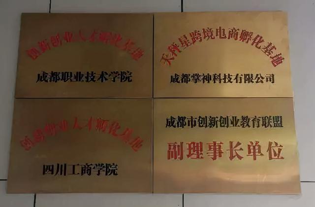 成都天府职业学校(成都天府航空职业学校)