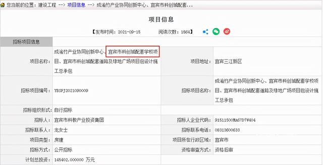 宜宾高铁学校(宜宾到泸州高铁)