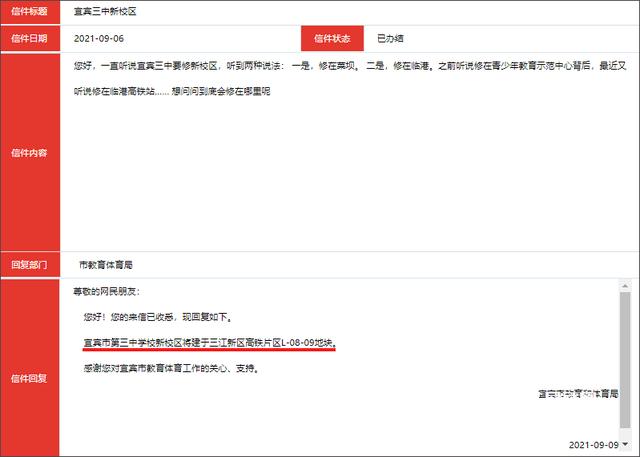 宜宾高铁学校(宜宾到泸州高铁)