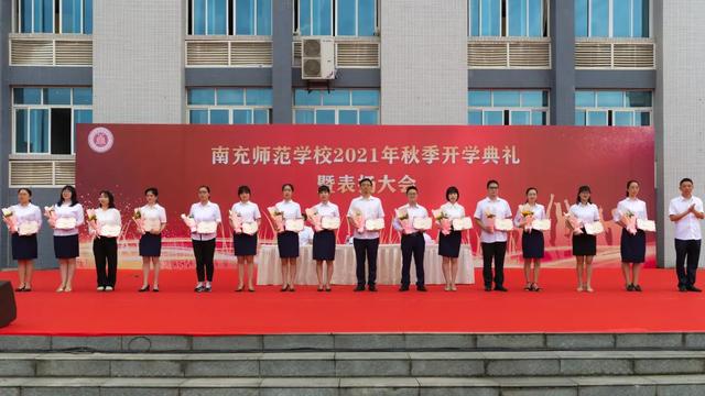 四川省南充师范学校(南充师范学校2020招生简章)