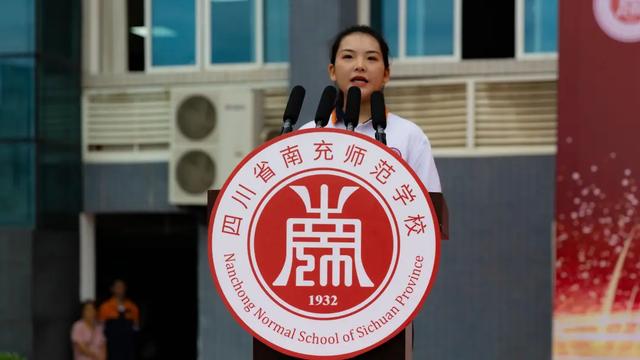 四川省南充师范学校(南充师范学校2020招生简章)