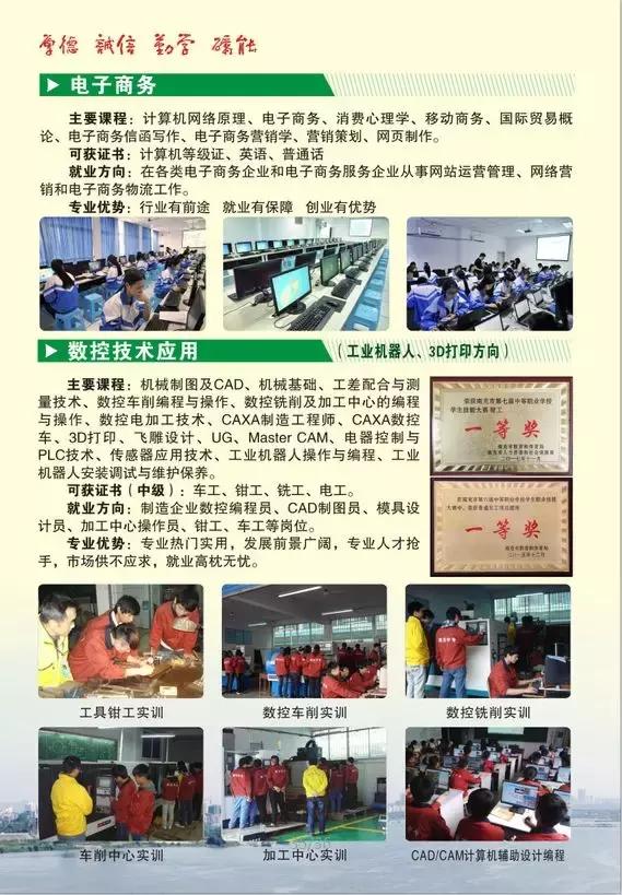 南充中专学校地址(南充中职学校排名)