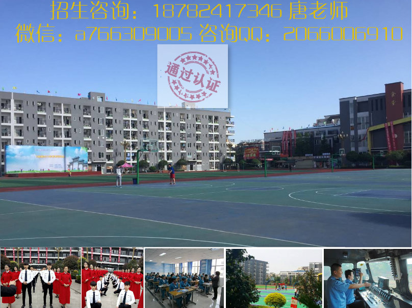 成都市铁路学校地址(南充学校铁路)