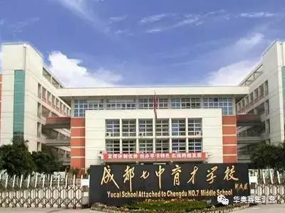 成都有哪些学校(成都有哪些学校可以考研)