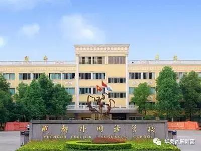 成都有哪些学校(成都有哪些学校可以考研)