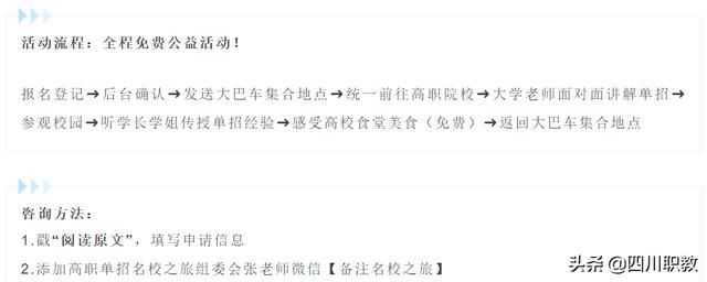 德阳高铁学校(德阳高铁站在哪里)