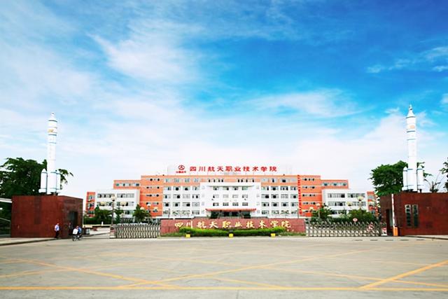 成都公办职业学校有哪些学校(四川成都公办职业学校排行榜)