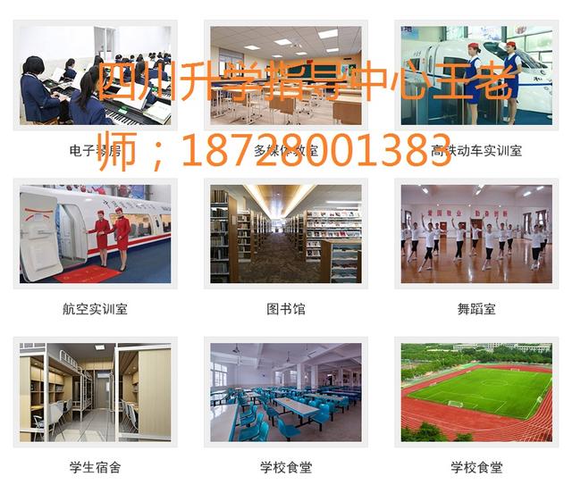 四川省广元市职业高级中学校(四川省广元市职业高级中学校地址)