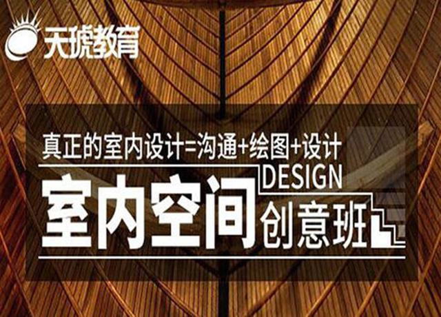 学装修设计去哪个培训好(学装修设计哪个学校好)