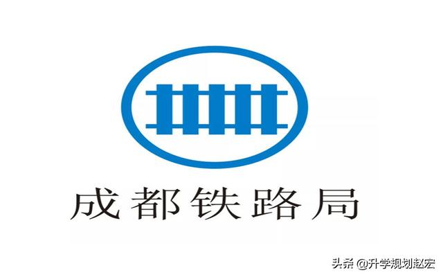 成都市铁路职业技术学校(广州铁路职业技术学校官网)