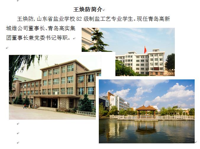 四川省轻工工程学校口碑(四川轻工工程学校骗局)