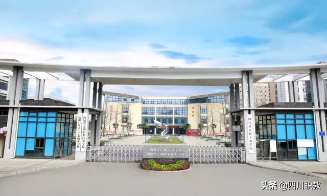 四川省铁路职业学校学费(广州铁路职业学校学费)