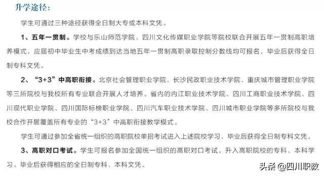四川省铁路职业学校学费(广州铁路职业学校学费)