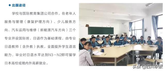 四川省铁路职业学校学费(广州铁路职业学校学费)
