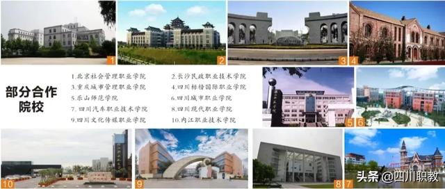 四川省铁路职业学校学费(广州铁路职业学校学费)