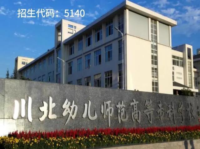 包含四川护理专业学校的词条