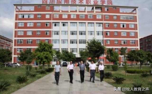 四川公办专科学校排名及分数线(四川公办专科学校排名及分数线2021)