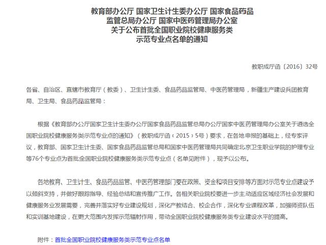 四川省针灸学校电话(成都中医药大学针灸学校)图3