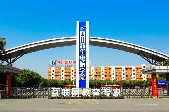 成都电脑职业学校(成都铁路卫生职业学校)