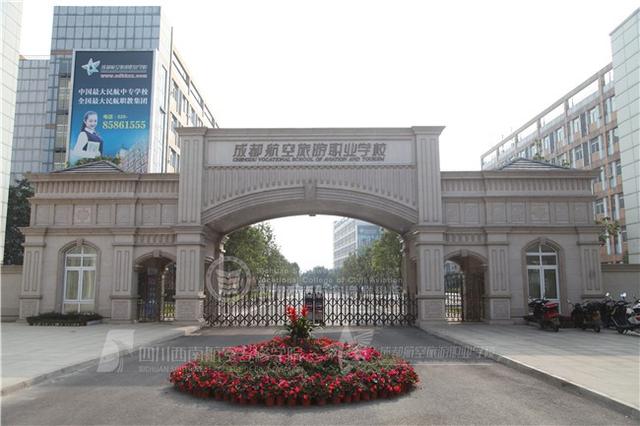 成都空乘学校学费是多少(四川广汉航空学院学费)