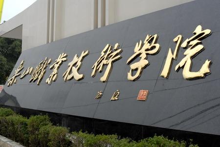 成都有哪些卫校学校(成都有哪些区)