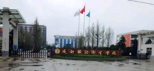 成都有哪些卫校学校(成都有哪些区)