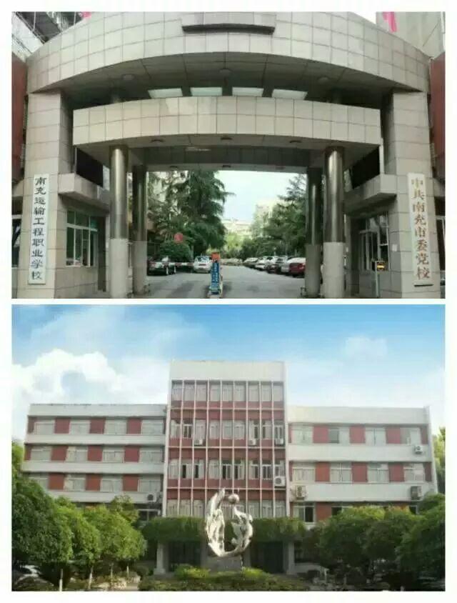 南充铁路学校在哪里(南充蚕丝学校在哪里)