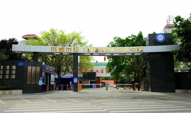 成都市新都区一职高(成都市新都区疫情)