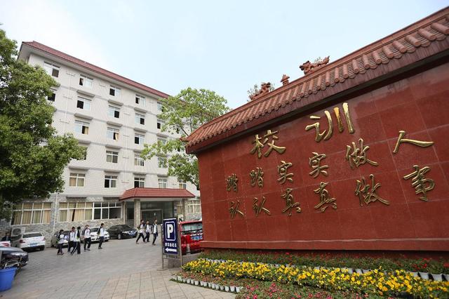 成都中和职业中学(成都中和职业中学高三潘甜甜)