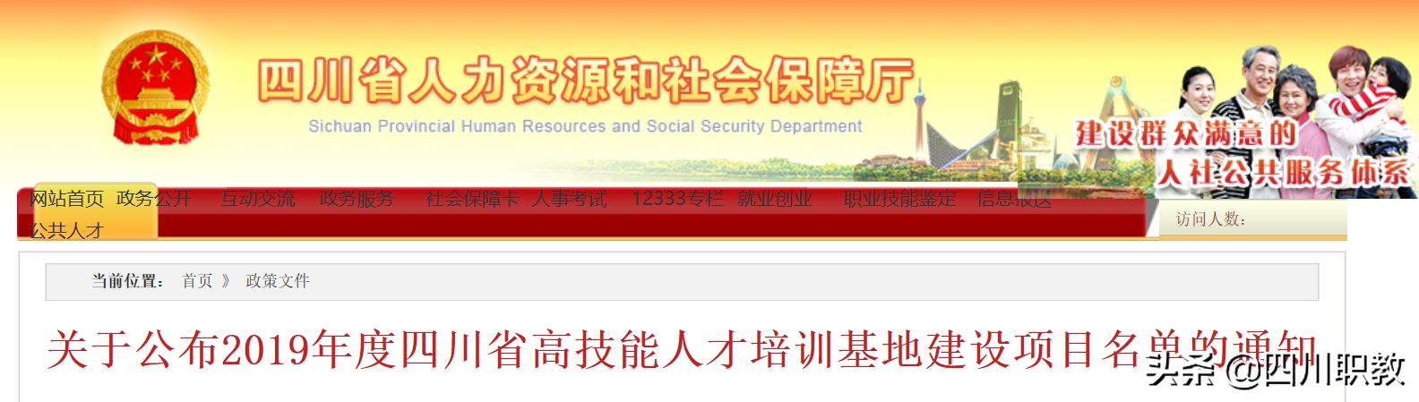 四川科华高级技工学校学费(国盛技工学校是公办吗)