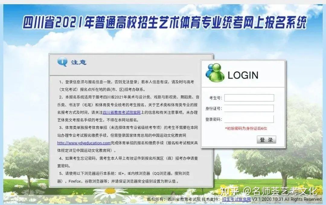 四川教育考试网报名官网(四川考试教育考试网)