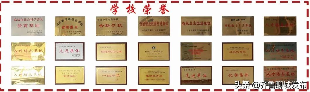 临清职高有哪些专业(临清职高就业班有哪些专业)