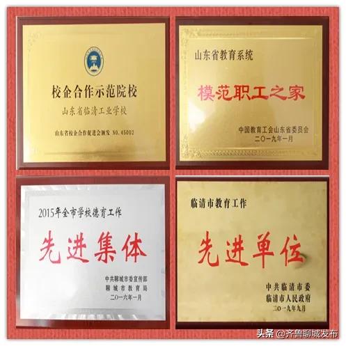 临清职高有哪些专业(临清职高就业班有哪些专业)