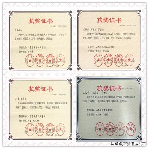 临清职高有哪些专业(临清职高就业班有哪些专业)