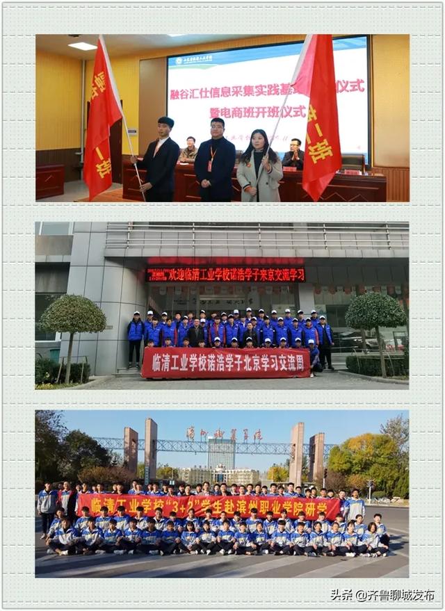 临清职高有哪些专业(临清职高就业班有哪些专业)