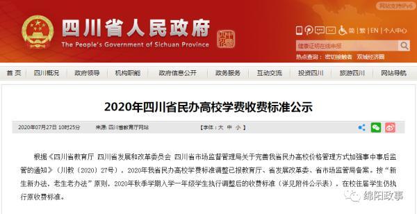 四川省工业贸易学校学费标准(四川省工业贸易学校招聘)