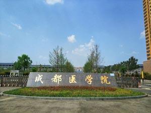 成都省卫校录取分数线(成都卫校2020年录取分数线)