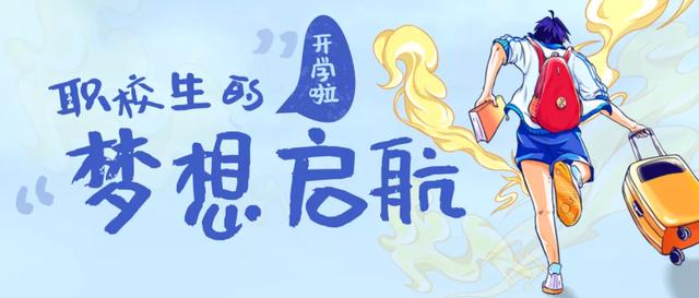 成都礼仪职业中学(成都礼仪职业中学东区)