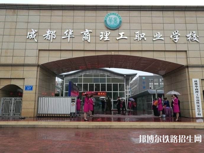 四川铁路比较好的学校(四川铁路学校都有哪些学校)