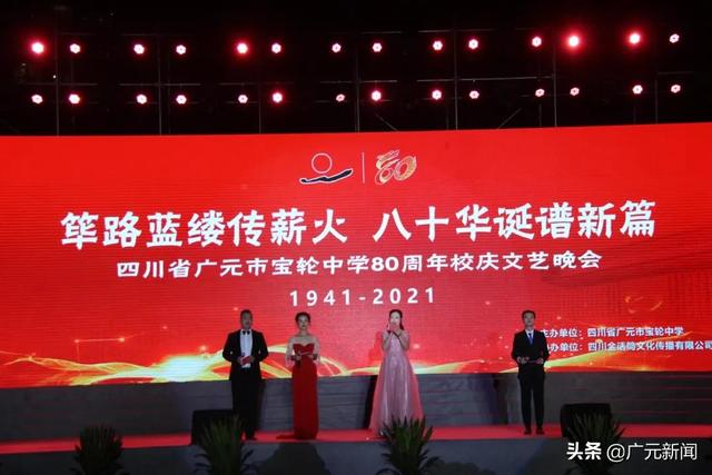 广元宝轮职业中学(宝轮中学高考喜报2020)