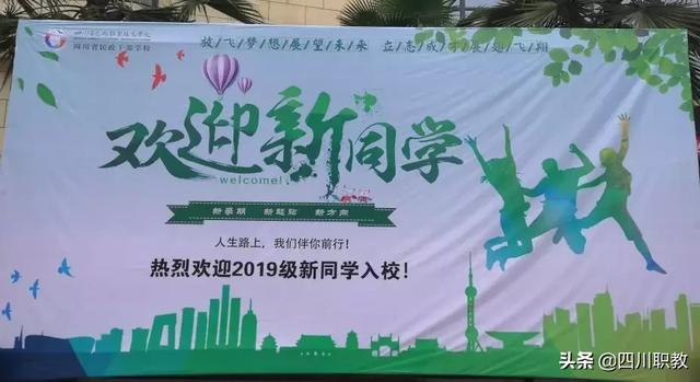 成都志翔职业技术学校好不好(四川省志翔职业学校好不好)