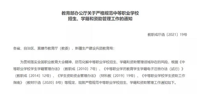 初中没毕业上什么学校可以(以前初中没毕业可以上什么学校)