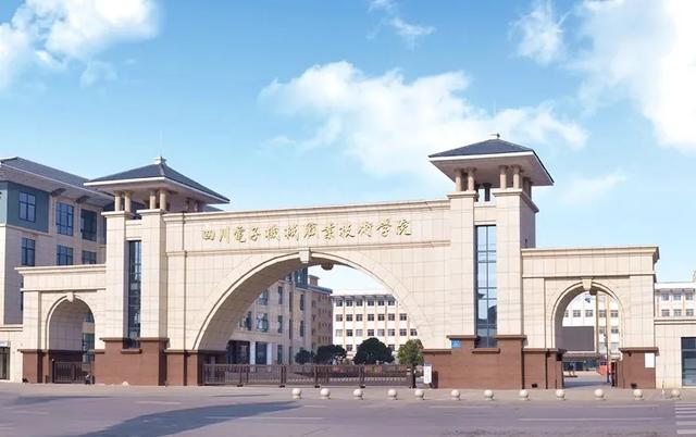 绵阳市电子教育学校(绵阳市电子教育学校历任校长)图2