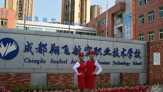 成都市工程职业技术学校学费(成都市工程职业技术学校官网)