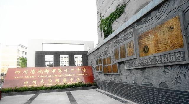 成都实用学校公办(成都二本公办学校有哪些)