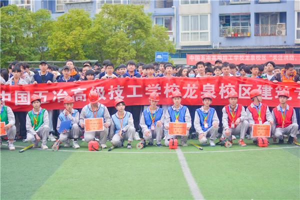成都五冶高级技工学校龙泉校区(成都五冶高级技工学校)