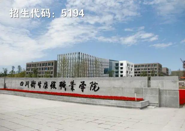 包含四川有护理专业学校的词条